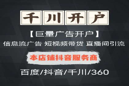 百度广告推广的创意广告形式探索